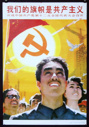 a poster of a man with a hammer and sickle