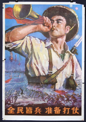 a poster of a soldier