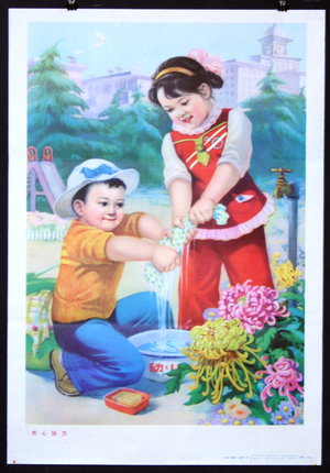 a poster of a boy and girl playing with water