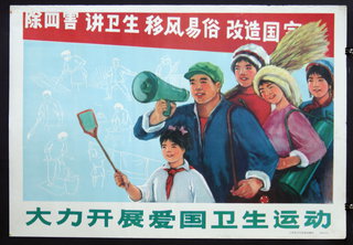 a poster with a group of people holding a paddle