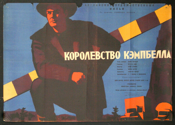 a poster of a man with a hat and a cross