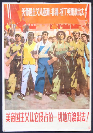 a poster of a group of men