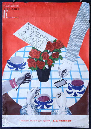 a poster of a table with a bouquet of roses