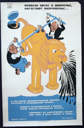 a poster with a lion and two men