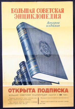 a poster of a book