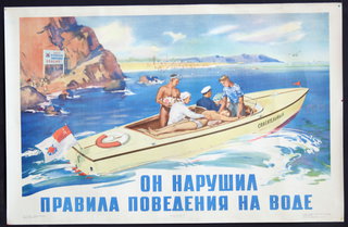 a poster of a boat with people in it