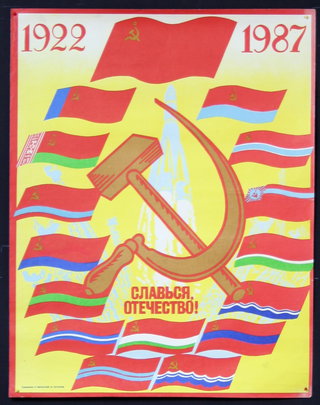 a poster with a red and yellow background