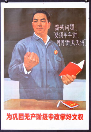 a poster of a man holding a book and a fist
