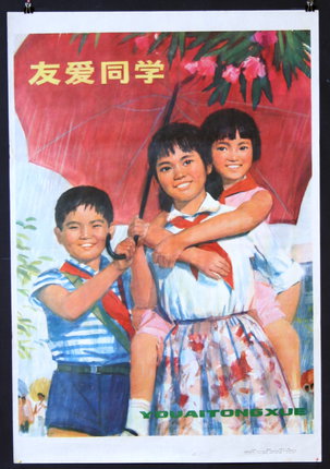 a poster of children holding an umbrella