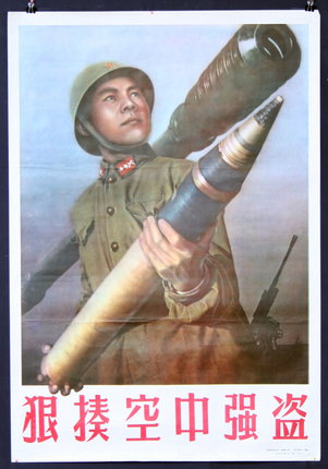 a poster of a soldier holding a rocket