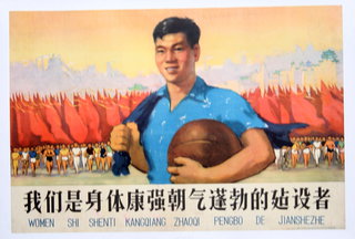 a man holding a ball