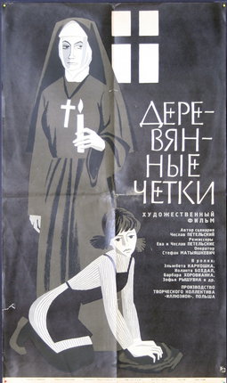 a poster of a man and a girl