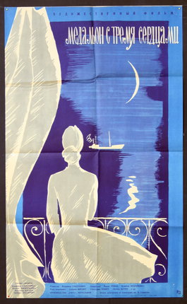 a poster of a woman sitting on a balcony