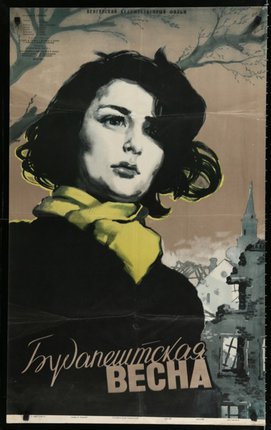 a poster of a woman