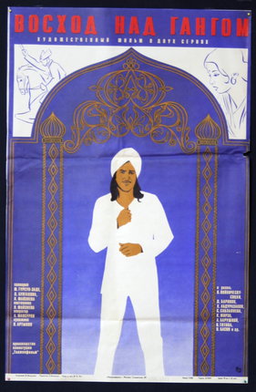 a poster of a man in a turban