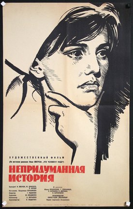 a poster of a woman with her hand on her chin