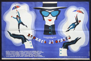 a poster with a woman in a hat and sunglasses