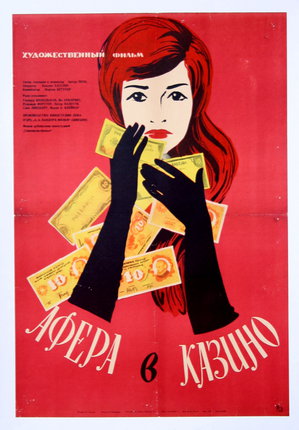 a red poster with a woman holding money