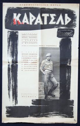 a poster of a man