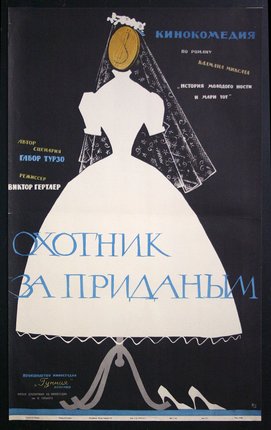a poster of a dress