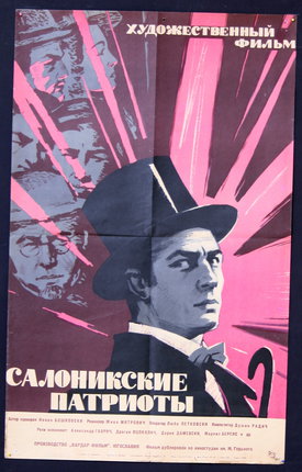 a poster of a man with a hat and a umbrella