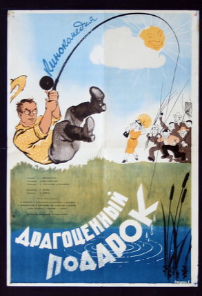 a poster of a man catching a fish