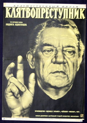 a poster of a man with his fingers up