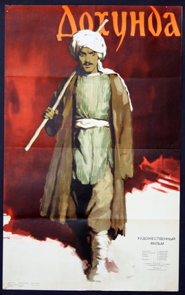 a poster of a man holding a stick