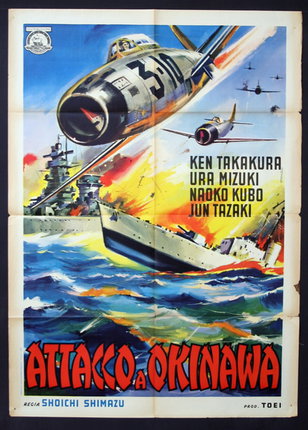 a poster of a war ship