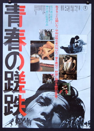 a movie poster with images of people