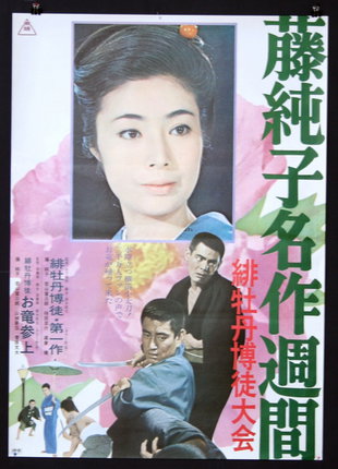 a movie poster with a man and woman