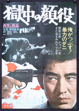 a movie poster with a man pointing a gun