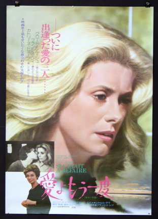 a poster of a woman with long blonde hair
