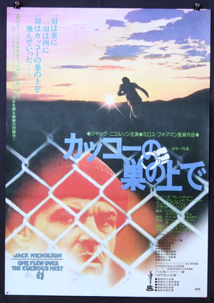 a movie poster with a man running through a fence