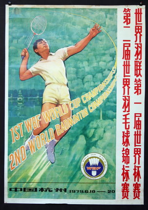 a poster of a man holding a badminton racket