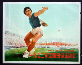 a poster of a woman throwing a baseball