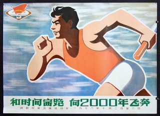 a poster of a man running