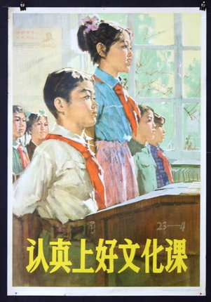 a poster of a group of children