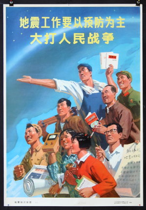 a poster of a man pointing to a group of people