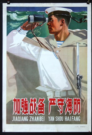 a poster of a man holding a gun