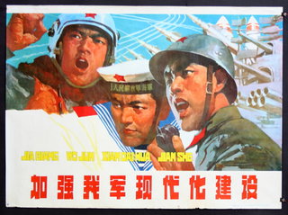 a poster with a group of men wearing helmets