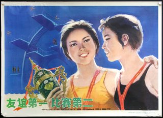 a poster of two women holding a trophy