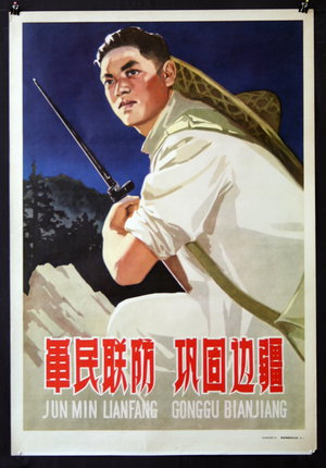 a poster of a man holding a sword