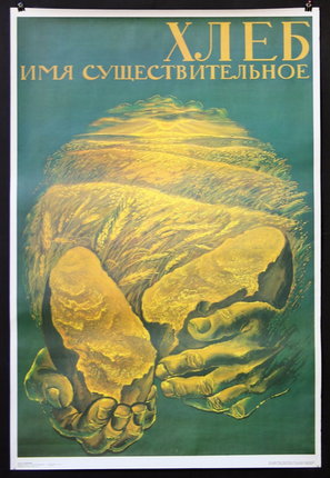 a poster with a yellow and green background