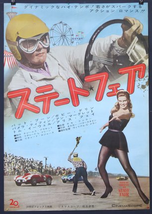 a poster with a man and woman in a race car