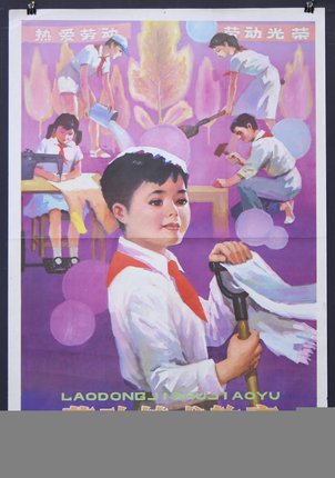 a poster of a boy holding a stick