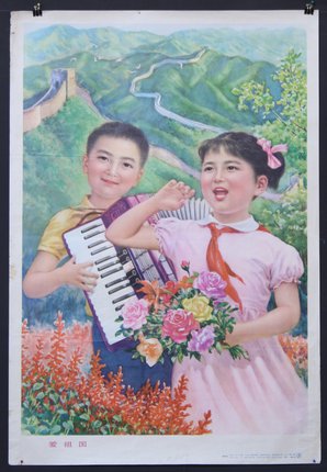 a poster of a boy and girl holding an accordion
