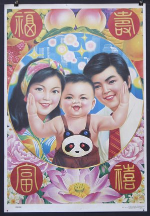 a poster of a family