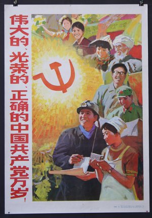 a poster of people in different poses