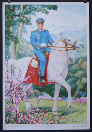 a man in a blue uniform riding a white horse